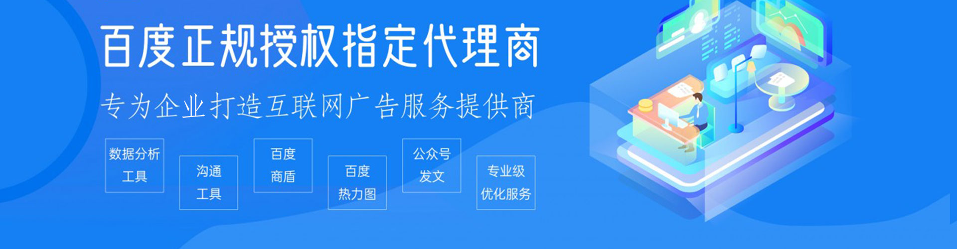 富拉尔基百度推广开户